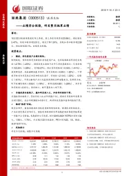 业绩符合预期，研发费用拖累业绩