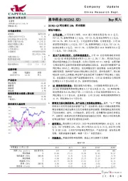 2019Q1-Q3同比增长23%，符合预期