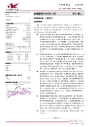 业绩持续改善，上调至买入