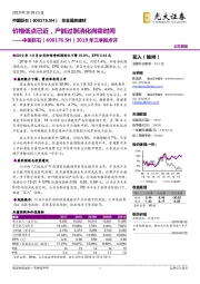 2019年三季报点评：价格低点已近，产能过剩消化尚需时间