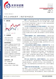 演艺主业增速提升 二轮扩张加速成长