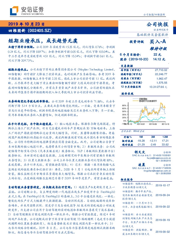 短期业绩承压，成长趋势无虞