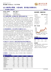 紫光国微三季报点评：Q3业绩符合预期，业务结构、盈利能力持续优化