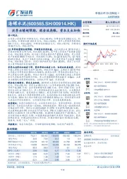 淡季业绩超预期，现金流亮眼，资本支出加快