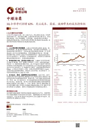 3Q扣非净利润增62%，关注成本、渠道、激励带来的成长持续性