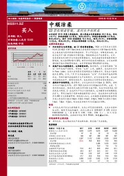 Q3营收增速暂缓，盈利水平创新高