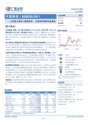 三季度主营收入降幅收窄，归母净利润重回高增长