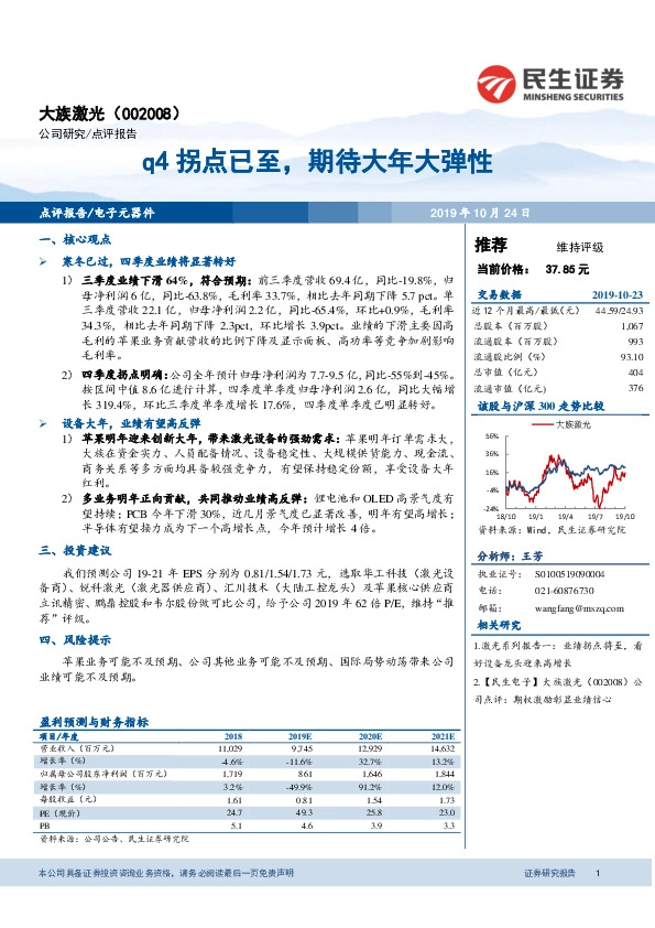 4拐点已至，期待大年大弹性
