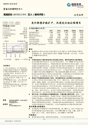 发行转债护航扩产，巩固龙头地位保增长