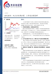 温氏股份：双主业优势显著，三季度业绩亮眼