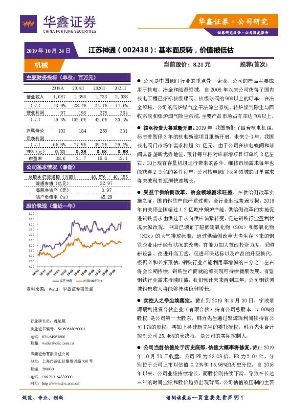 基本面反转，价值被低估