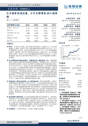 生长激素快速放量，公司业绩增速48%超预期长