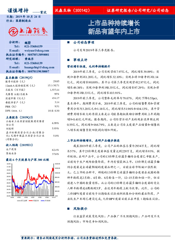 上市品种持续增长 新品有望年内上市