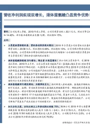 营收净利润实现双增长,液体蛋氨酸凸显竞争优势!