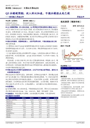 深信服三季报点评：Q3业绩超预期，收入环比加速，中期业绩拐点或已现