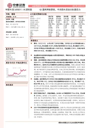 Q3盈利再创新高，中西南水泥龙头彰显实力