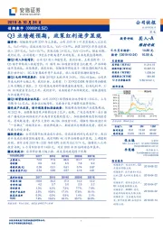 Q3业绩超预期，政策红利逐步显现