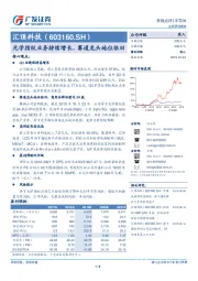 光学指纹业务持续增长，赛道龙头地位依旧