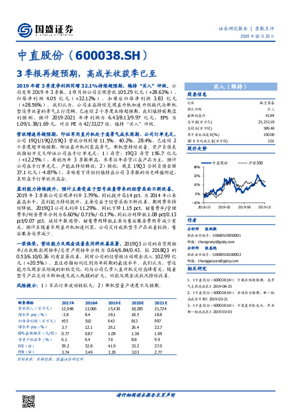 3季报再超预期，高成长收获季已至