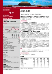 盈利表现靓丽，息差环比大幅改善