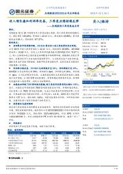 杰瑞股份三季度报告点评:收入增长叠加利润率改善,三季度业绩持续反弹