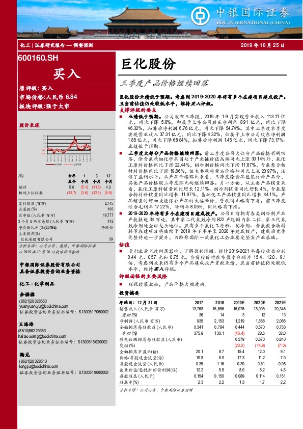 三季度产品价格继续回落