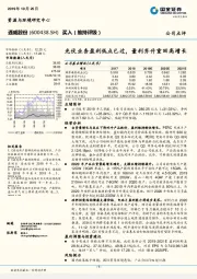 光伏业务盈利低点已过,量利齐升重回高增长