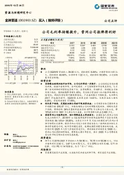 公司毛利率持续提升，管网公司挂牌将利好