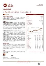 新药放量带动收入超预期，研发投入再创新高