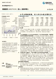 公司业绩超预期,收入环比加速业绩优异