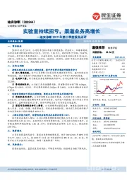 迪安诊断2019年第三季度报告点评:实验室持续扭亏,渠道业务高增长