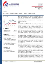冀东水泥：资产减值拖累当期业绩，华北龙头未来仍可期