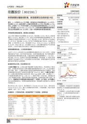 单季度营收增速创新高，新型烟草双品类积极卡位