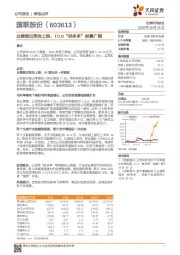 业绩接近预告上限，TOB“拼多多”前景广阔