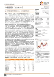 Q3单季度归母净利润增近35%，全年业绩再得支持