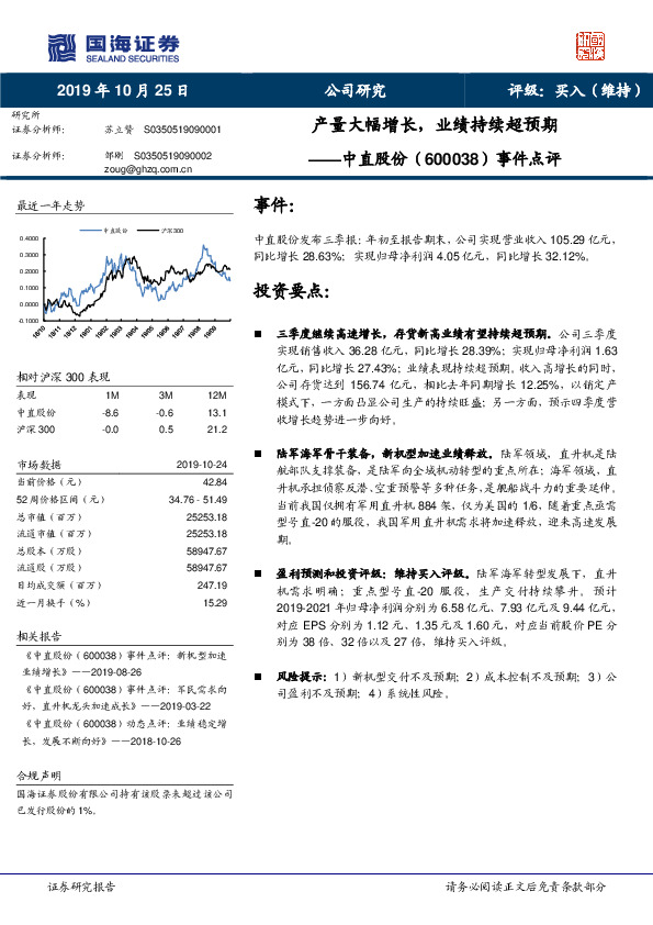 事件点评：产量大幅增长，业绩持续超预期