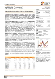 《哪吒》带动扣非利润大幅提升，《姜子牙》定档春节值得期待