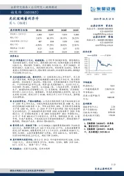 光伏玻璃量利齐升