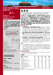 三季度持续高增长，现金流毛利率向上转好