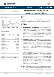 三季报点评：驱动保持较快增长，工控景气有望反转