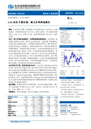 LSG尚处于整合期,健力多保持高增长