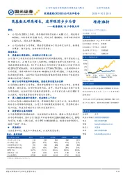 欧普康视19三季报点评：高基数无碍高增长，进军眼药步步为营