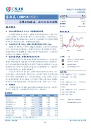 业绩环比改善，深化泛家居战略