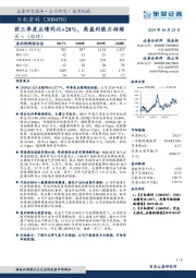 前三季度业绩同比+28%，高盈利能力持续