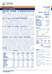 玻汾放量，青花提速，Q3继续收获全国化战果