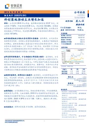 科创落地推动主业增长加速