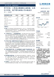 淳中科技:三季报业绩继续大超预期,加码芯片研发,国产替代助推公司加速成长