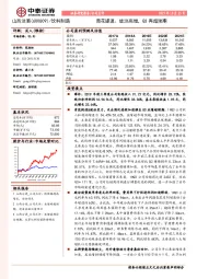 青花提速、玻汾高增,Q3再超预期