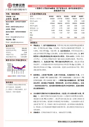 工商银行3季报详细解读:资产质量扎实,看好其持续竞争力,持续推荐H股