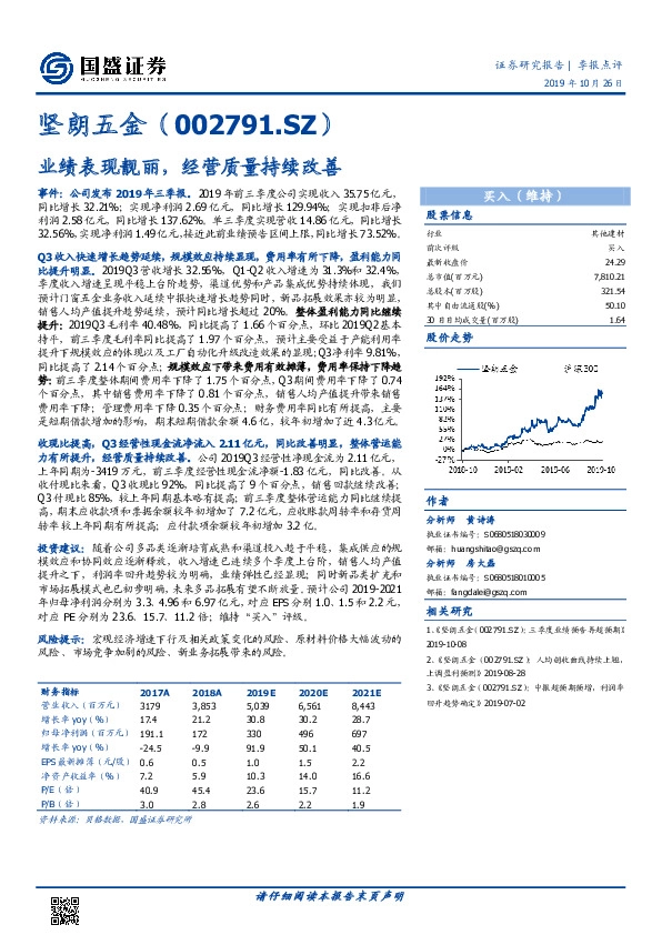 业绩表现靓丽，经营质量持续改善